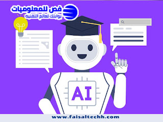 أفضل أدوات الذكاء الاصطناعي التي يمكنك استخدامها أفضل أدوات الذكاء الاصطناعي التي يمكنك استخدامها