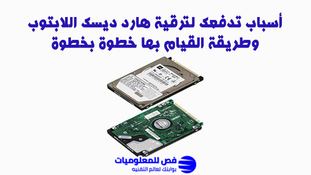 هارد ديسك