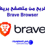 Brave Browser