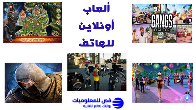 ألعاب للهاتف