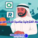 بنوك الكترونية