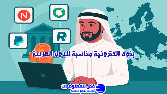 بنوك الكترونية