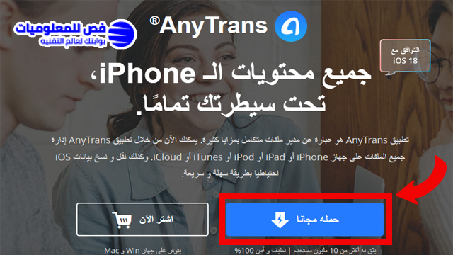 تحميل تطبيق any trans تحميل تطبيق any trans