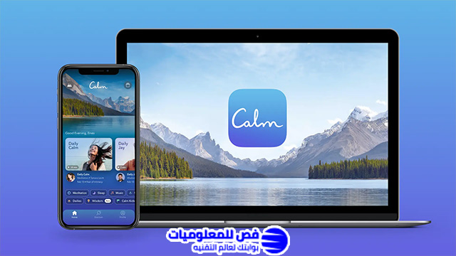 تطبيق Calm