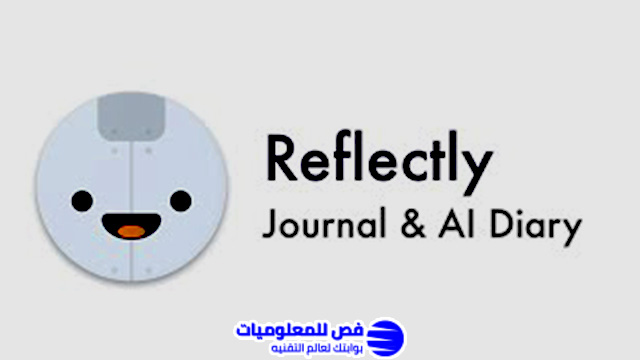 تطبيق Reflectly