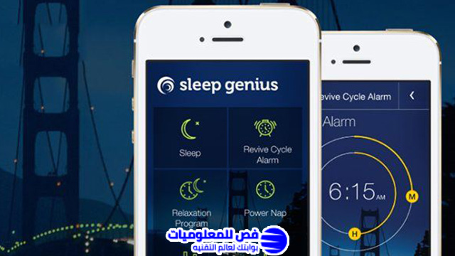 تطبيق Sleep Genius