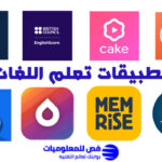 تعلم اللغات