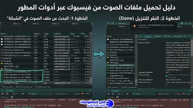 خطوات تحميل ريكورد من برنامج ماسنجر