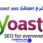 yoast