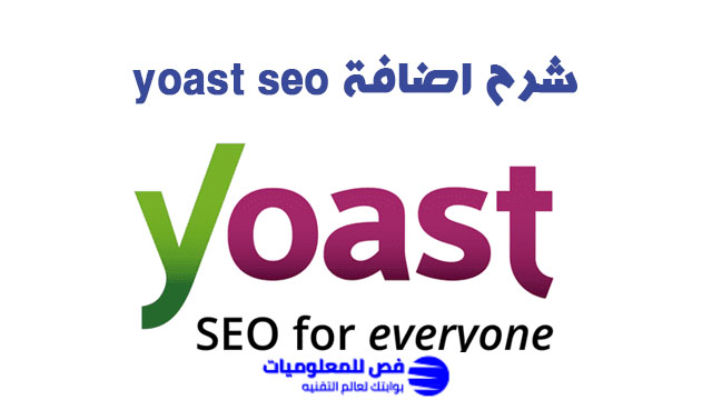 yoast