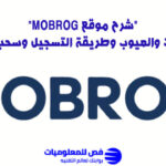 شرح موقع MOBROG
