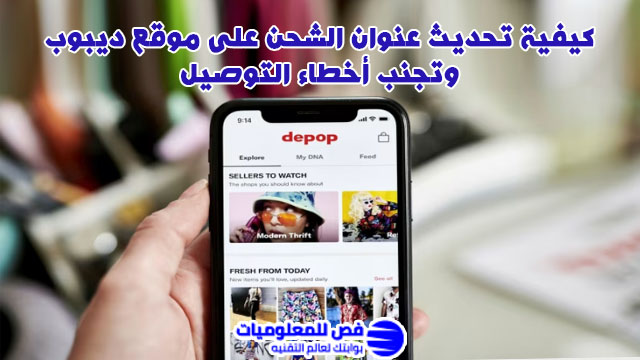 موقع ديبوب