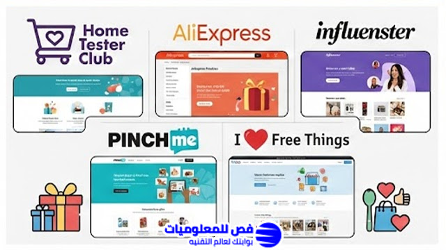 مواقع ترسل هدايا مجانية