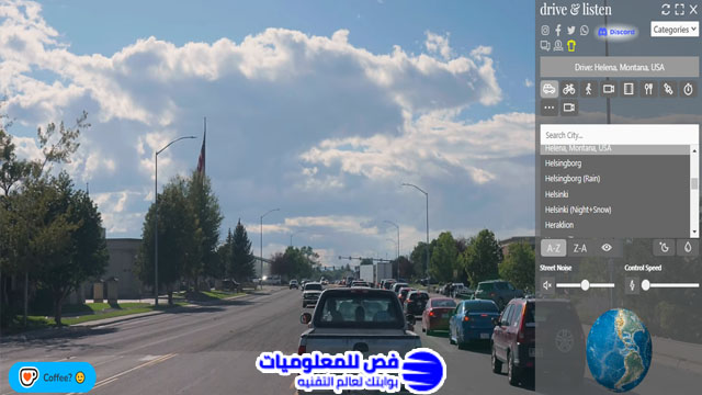 مواقع السفر الافتراضي موقع Drive and Listen