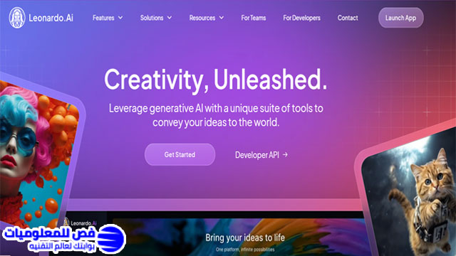 موقع Leonardo.ai