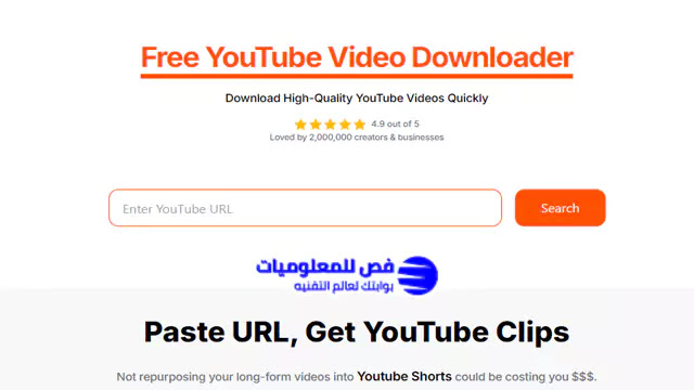 تحميل الفيديوهات من اليوتيوب موقع Submagic