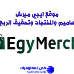 موقع ايجي ميرش
