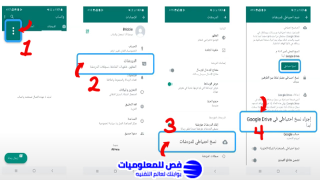 نسخ احتياطي نسخ احتياطي