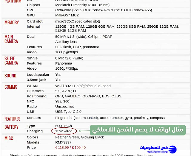 شكل الهاتف الذي لا يدعم الشحن اللاسلكي