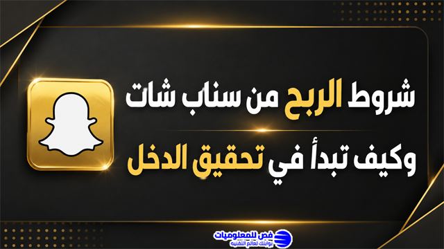 كيف احفظ مقاطع سناب بدون مايدري صاحبها على أندرويد وآيفون