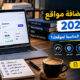 أفضل استضافة مواقع في 2026: كيف تختار الخطة المناسبة لموقعك؟